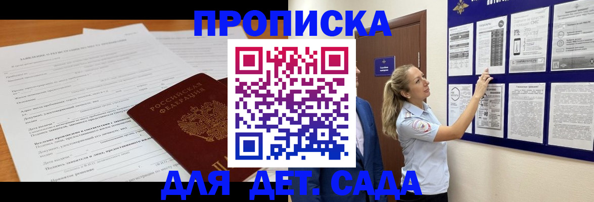 прописка для кредита в Югорске