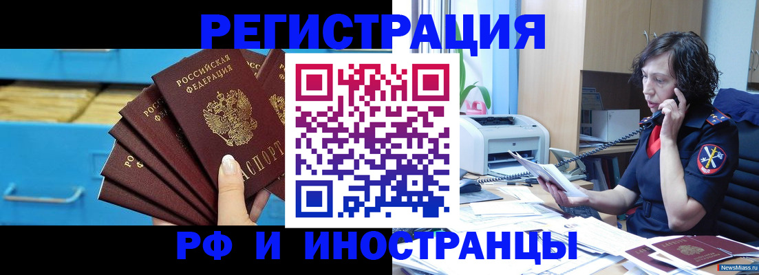 регистрация для школы в Югорске