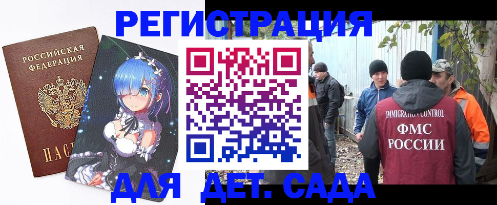 временная регистрация 2025 в Югорске