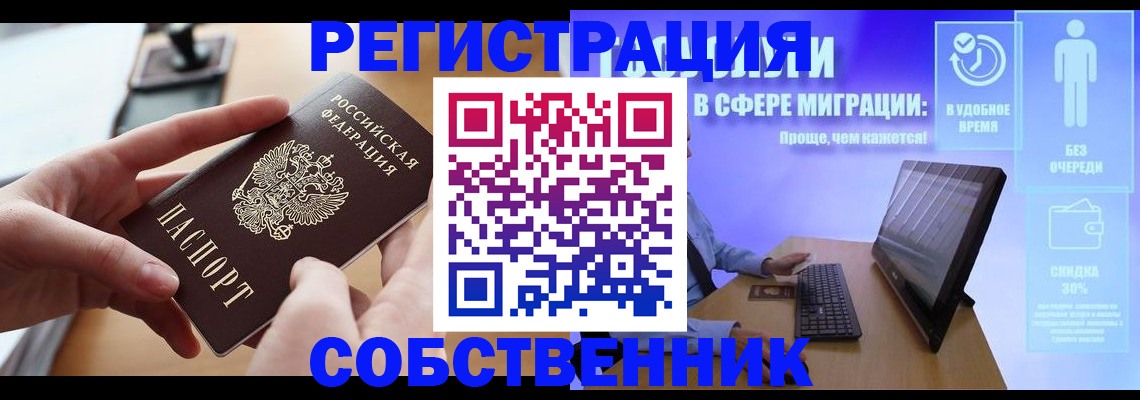 регистрация в Югорске
