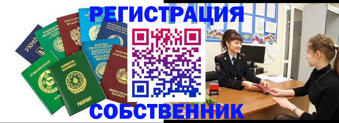 где прописаться в Югорске