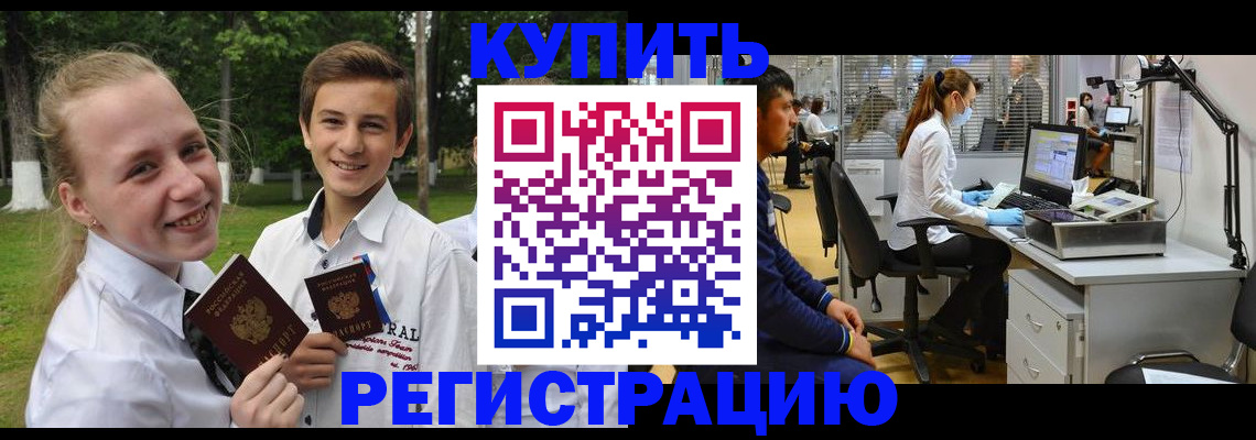 прописка иностранных граждан в Югорске