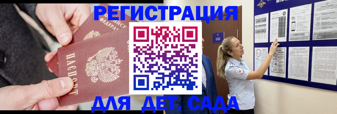 временная регистрация адрес в Югорске